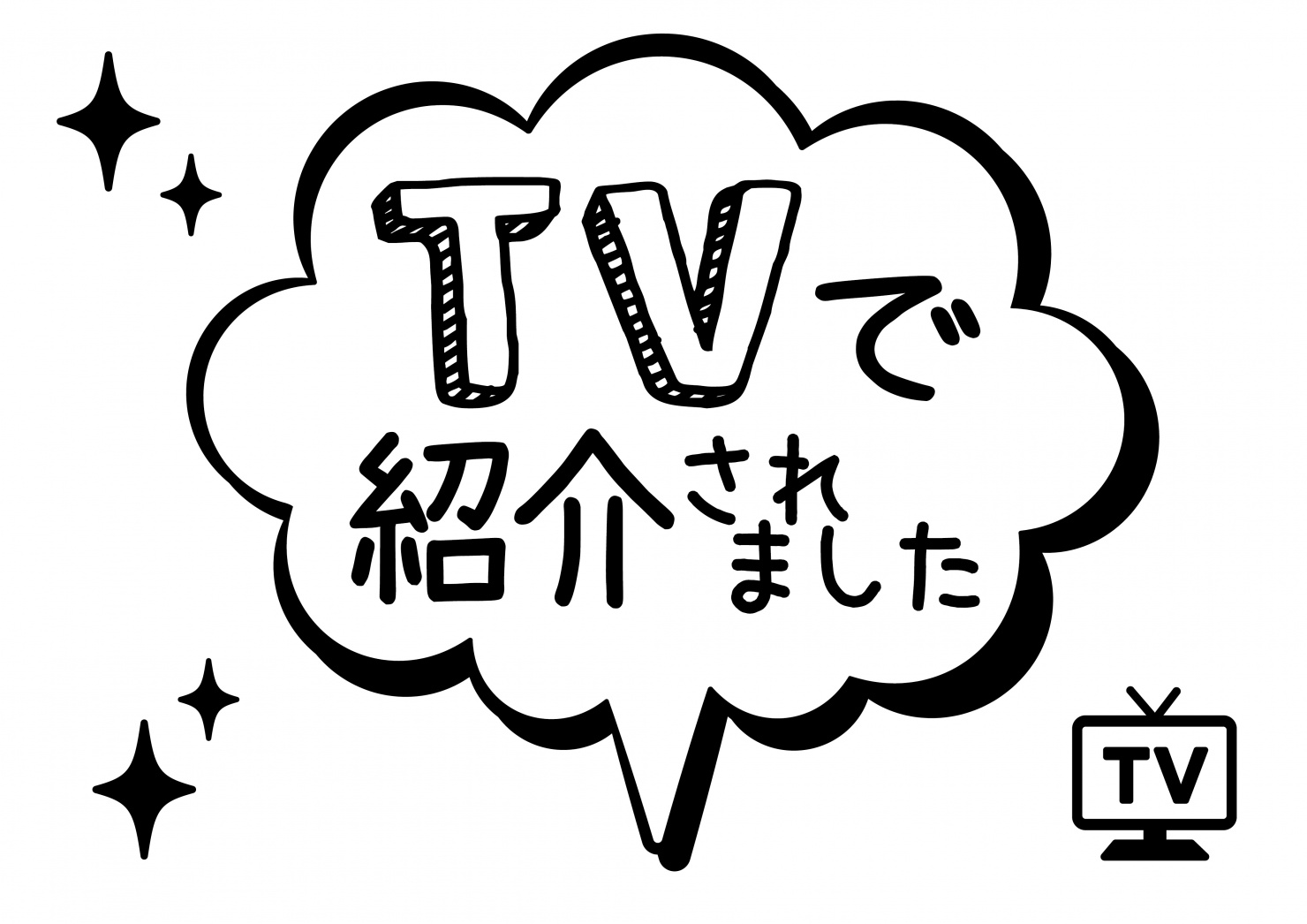 テレビ紹介